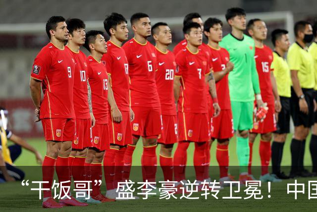 “干饭哥”盛李豪逆转卫冕！中国代表团第14金！