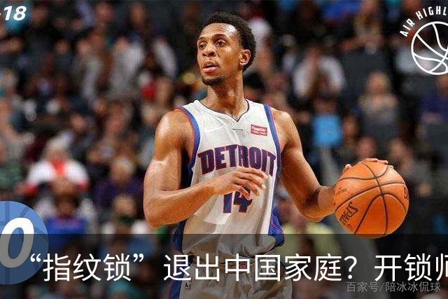 “指纹锁”退出中国家庭？开锁师傅说了实话，我连夜换回了铁将军