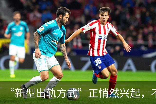 “新型出轨方式”正悄然兴起，不私会不开房，却正在毁掉千万家庭