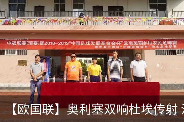 【欧国联】奥利塞双响杜埃传射 法国4比1逆转比利时