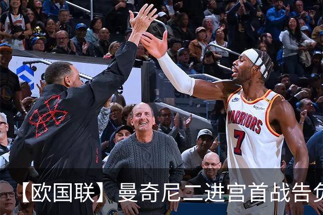 【欧国联】曼奇尼二进宫首战告负，意大利0比2比利时