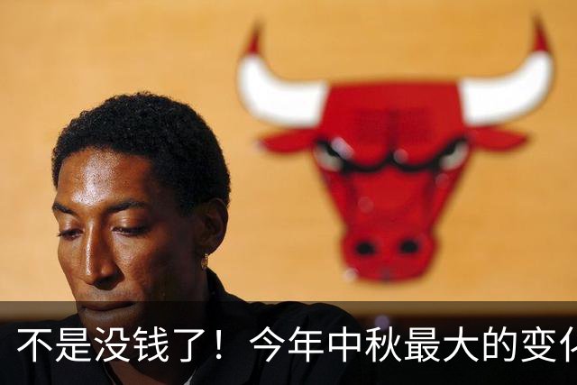 不是没钱了！今年中秋最大的变化：没人再抢高端月饼了