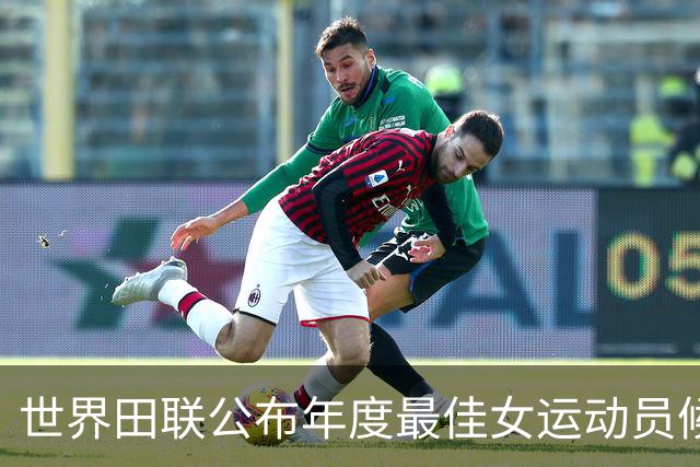 世界田联公布年度最佳女运动员候选 中国小奖严子怡入围
