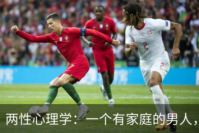 两性心理学：一个有家庭的男人，遇到了一个让他心动的已婚女。他们彼此喜欢，无话无谈，这样的爱情会有结果吗？