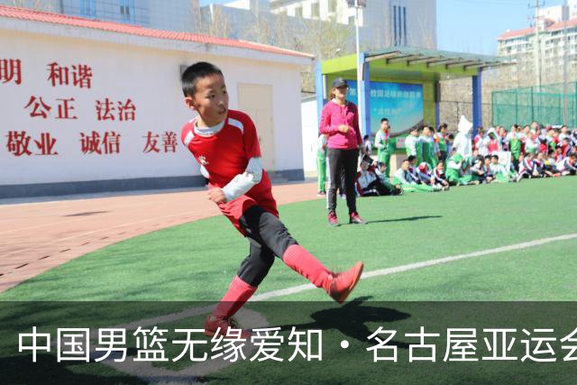 中国男篮无缘爱知·名古屋亚运会决赛