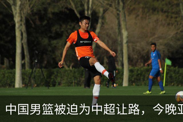 中国男篮被迫为中超让路，今晚亚运会半决赛死磕日本，CCTV5+直播