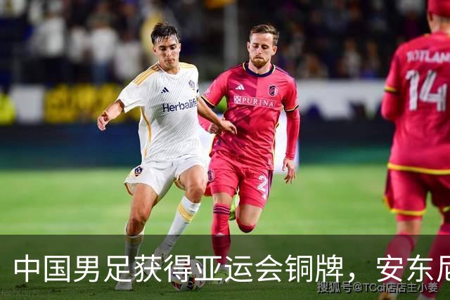 中国男足获得亚运会铜牌，安东尼奥想要和妻子拥抱，却被工作人员阻拦