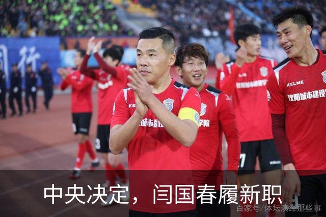 中央决定，闫国春履新职