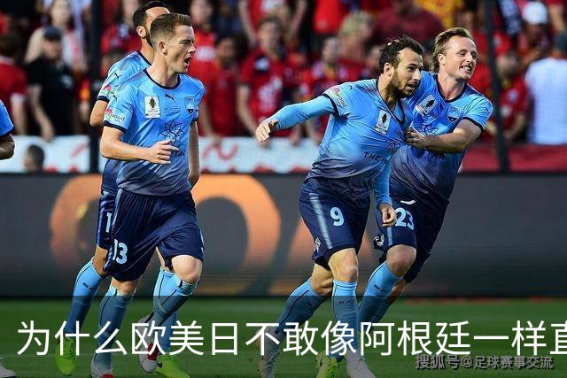 为什么欧美日不敢像阿根廷一样直面财政危机