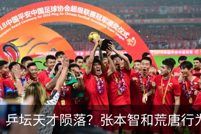 乒坛天才陨落？张本智和荒唐行为终遭反噬