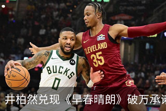 井柏然兑现《早春晴朗》破万承诺，将剧中私服寄给5位粉丝