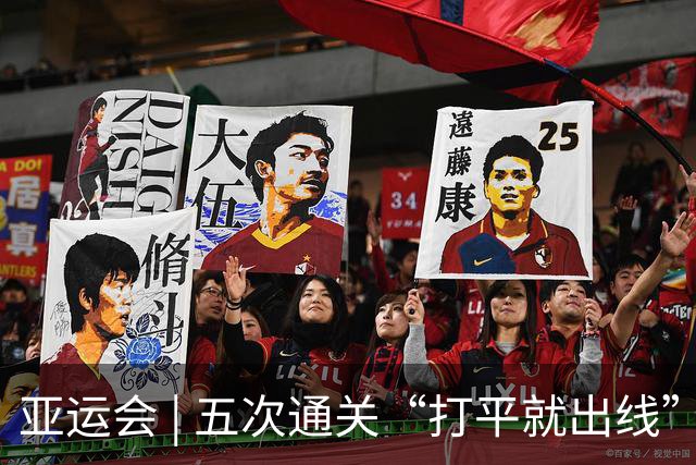 亚运会 | 五次通关“打平就出线” 安东尼奥做对了什么