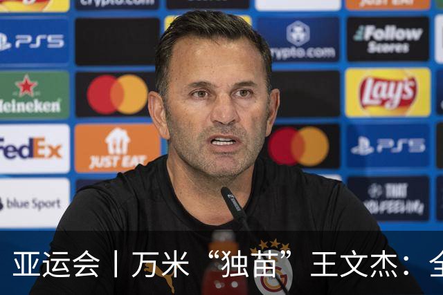 亚运会丨万米“独苗”王文杰：全力以赴，是最好的答复