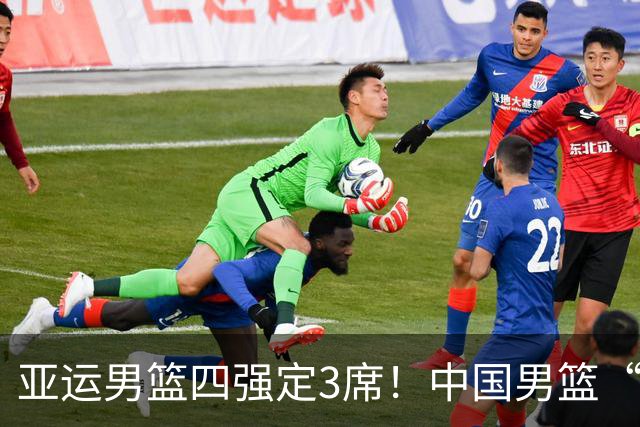 亚运男篮四强定3席！中国男篮“死里逃生”，廖三宁30分本场之星