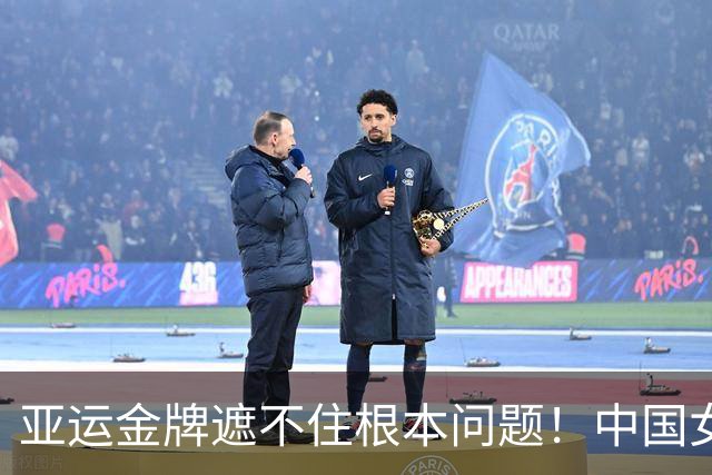 亚运金牌遮不住根本问题！中国女排想拿奥运门票，须整改两件大事