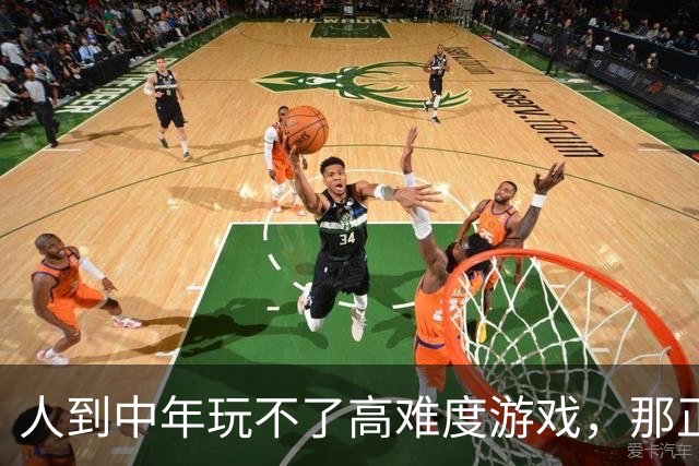人到中年玩不了高难度游戏，那正适合玩这7款游戏，好玩又简单