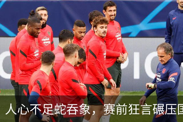 人心不足蛇吞象，赛前狂言碾压国乒的张本智和，终究活成一个笑话