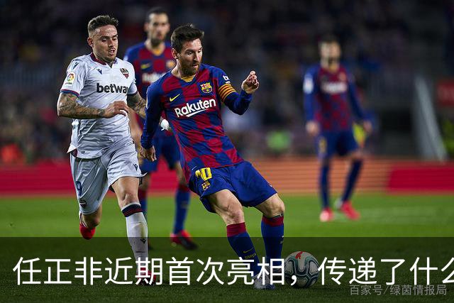 任正非近期首次亮相，传递了什么信号？