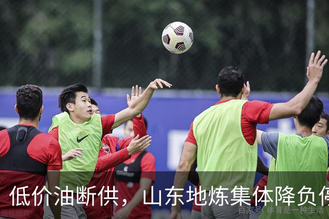 低价油断供，山东地炼集体降负停工，油价会大涨吗？