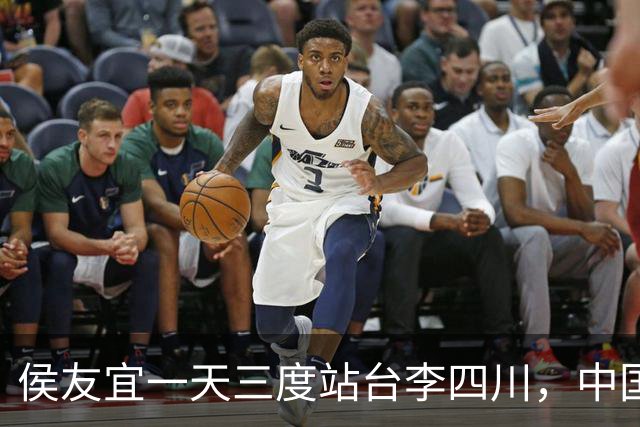 侯友宜一天三度站台李四川，中国台湾地区新北市造势涌入六千人