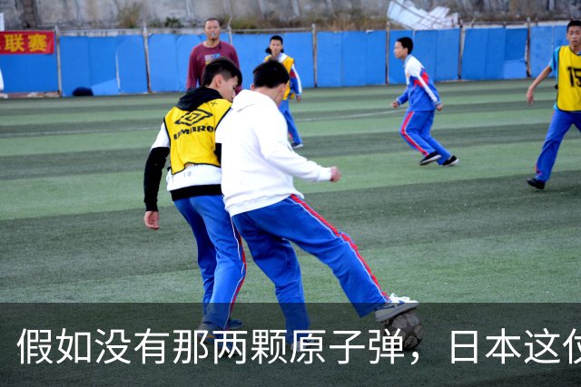 假如没有那两颗原子弹，日本这仗还能撑多久？