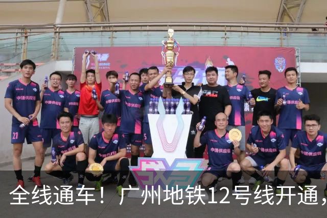 全线通车！广州地铁12号线开通，白云站迎来大升级