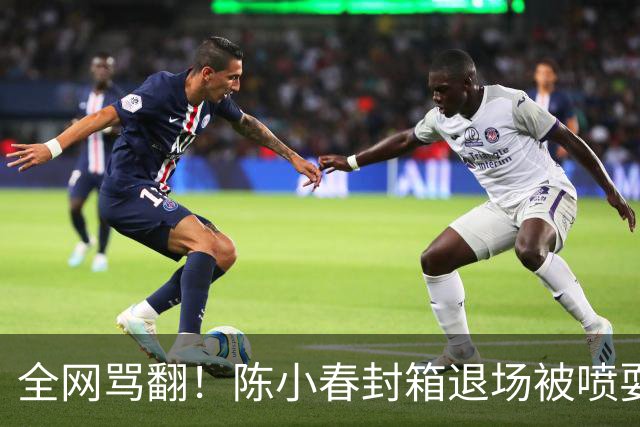 全网骂翻！陈小春封箱退场被喷耍大牌！揭穿内娱最荒唐的双标现场