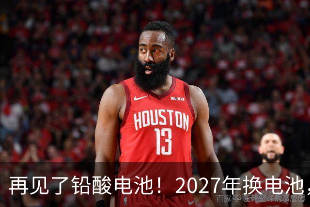 再见了铅酸电池！2027年换电池，“耐用王”成为电动车首选