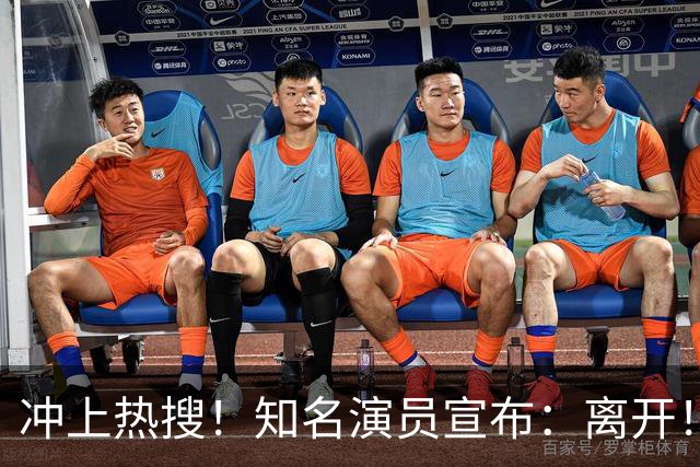 冲上热搜！知名演员宣布：离开！