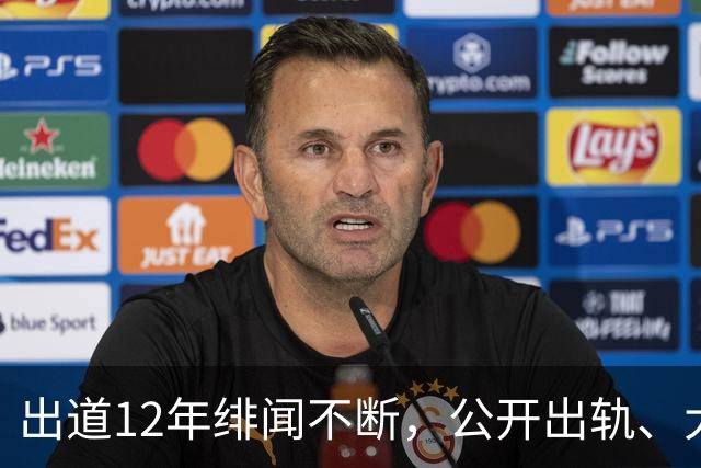 出道12年绯闻不断，公开出轨、大方出柜，她为何还能被封神？