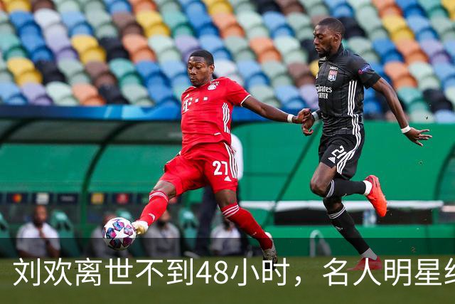 刘欢离世不到48小时，名人明星纷纷发声，李湘因一个举动获得好感