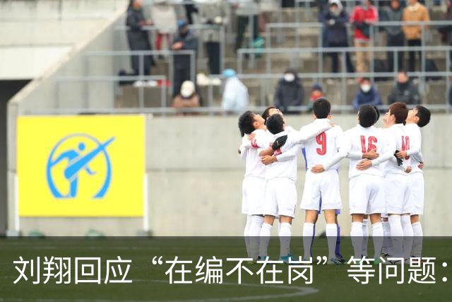 刘翔回应“在编不在岗”等问题：已获49.4万买断费，11年工资补助全部捐出