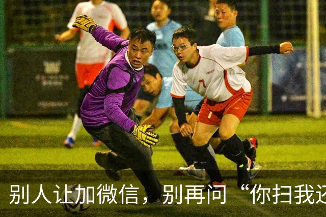 别人让加微信，别再问“你扫我还是我扫你”，学会这几句