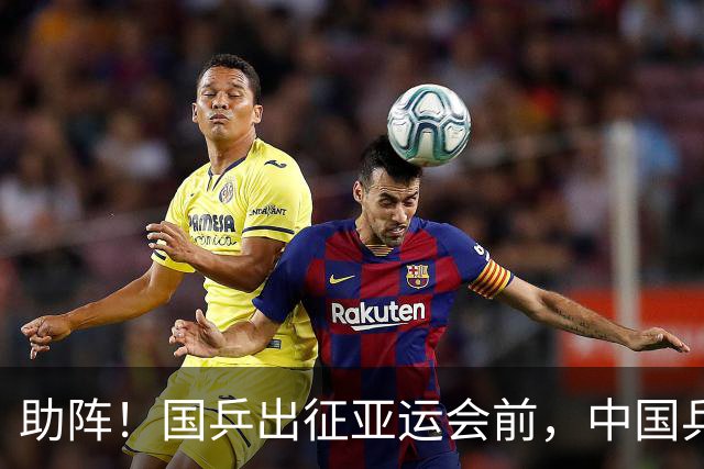 助阵！国乒出征亚运会前，中国乒协原主席徐寅生来到基地探望