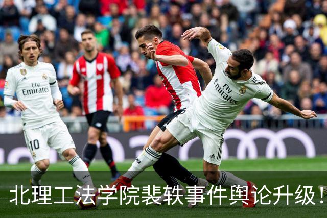 北理工法学院裴轶事件舆论升级！背后牵扯到武大法学圈子，师徒、同门、师叔一脉相连