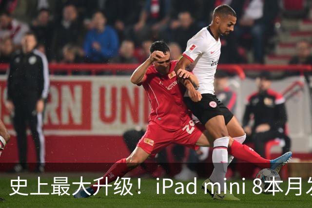 史上最大升级！iPad mini 8本月发布：首次OLED屏、A20 Pro+12GB内存
