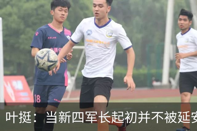 叶挺：当新四军长起初并不被延安认可，不早逝也不太可能成为元帅