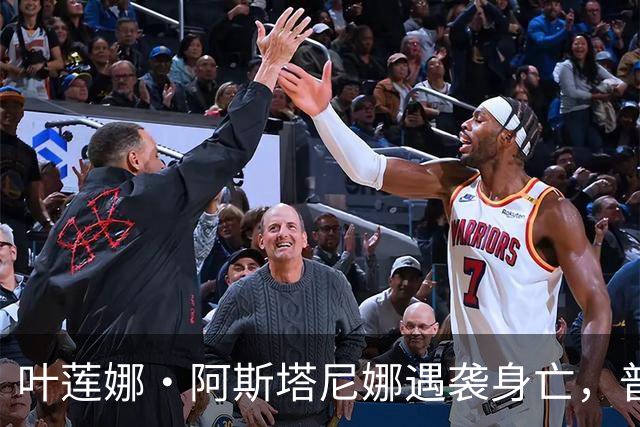 叶莲娜·阿斯塔尼娜遇袭身亡，普京怒斥：乌克兰又一罪行