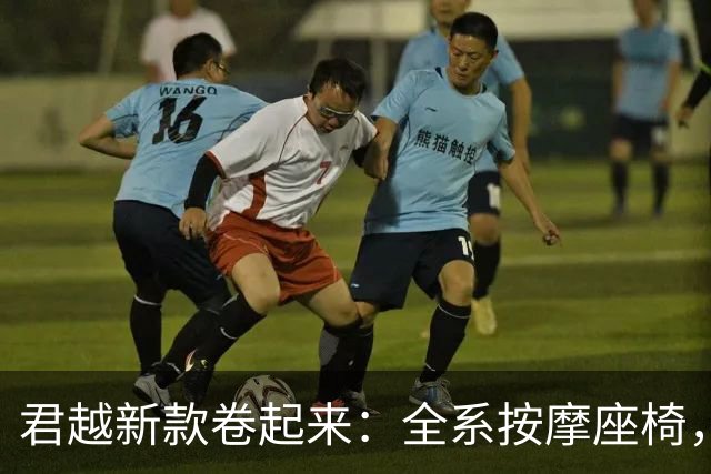 君越新款卷起来：全系按摩座椅，不装激光雷达照样赢？