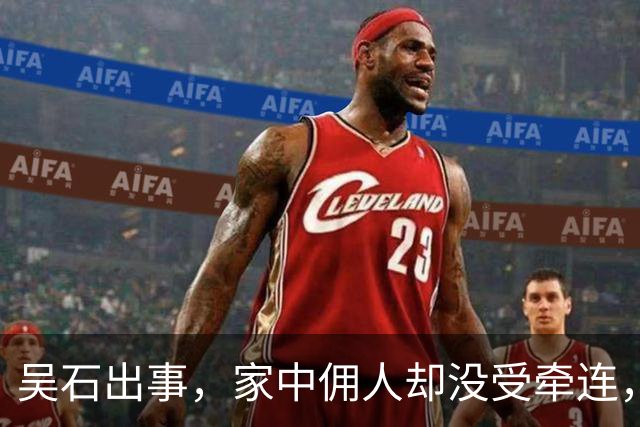 吴石出事，家中佣人却没受牵连，原因是她拒绝了吴石的一个提议
