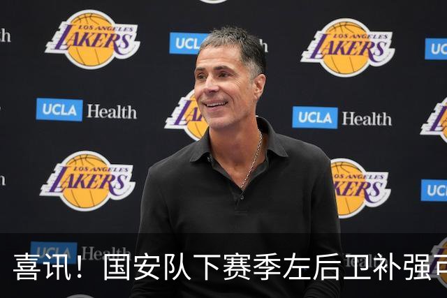 喜讯！国安队下赛季左后卫补强可考虑从大连英博引进毛伟杰，值得期待