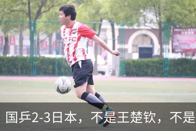 国乒2-3日本，不是王楚钦，不是温瑞博，亚运丢冠揪出第一责任人