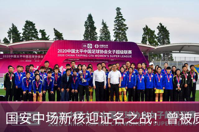 国安中场新核迎证名之战！曾被质疑踢野球，亚冠有望打进加盟首球