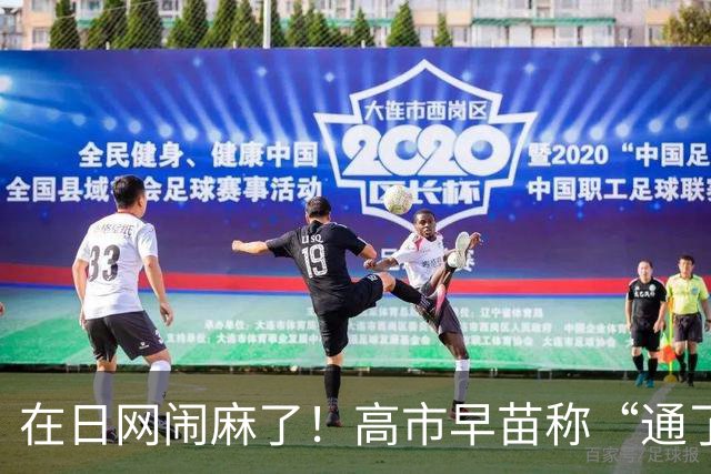 在日网闹麻了！高市早苗称“通了电话”，懂王说“我没有”