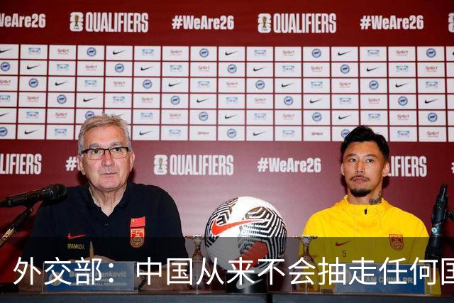 外交部：中国从来不会抽走任何国家发展的“梯子”，而是致力于搭“梯子”