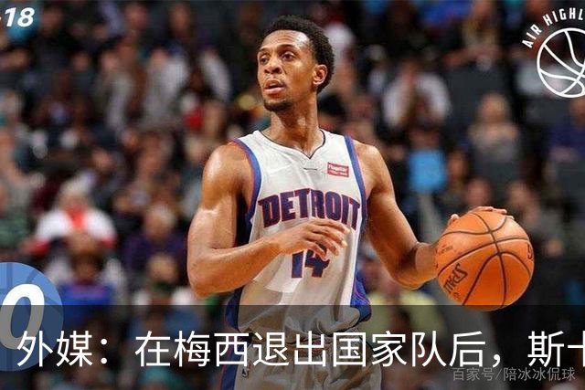 外媒：在梅西退出国家队后，斯卡洛尼考虑不再担任阿根廷主帅