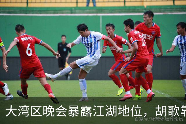 大湾区晚会暴露江湖地位，胡歌靠边，周深有排面，但C位雷打不动