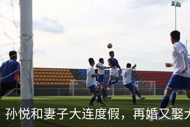 孙悦和妻子大连度假，再婚又娶大美女，财富自由，儿子也爱打篮球