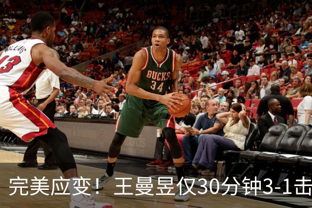 完美应变！王曼昱仅30分钟3-1击败巴特拉，晋级中国大满贯16强！