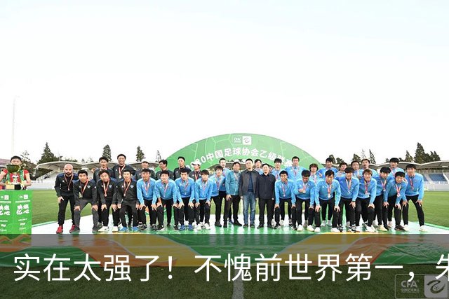 实在太强了！不愧前世界第一，朱雨玲3:1击败现世界第一王曼昱